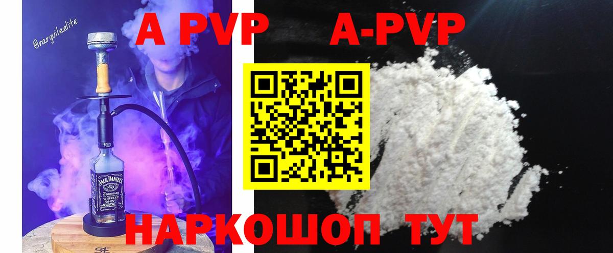 Alfa_PVP  Альфа ПВП мука  Alpha-PVP Соль  Вход с VPN  Старая Купавна  Альфа ПВП крисы CK 