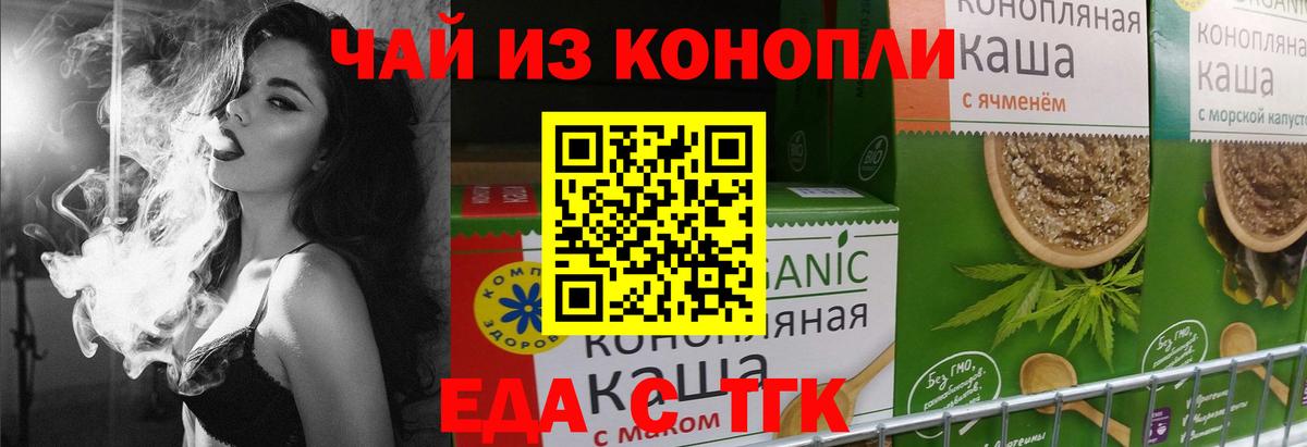 Старая Купавна  Cannafood конопля  Вход с VPN 
