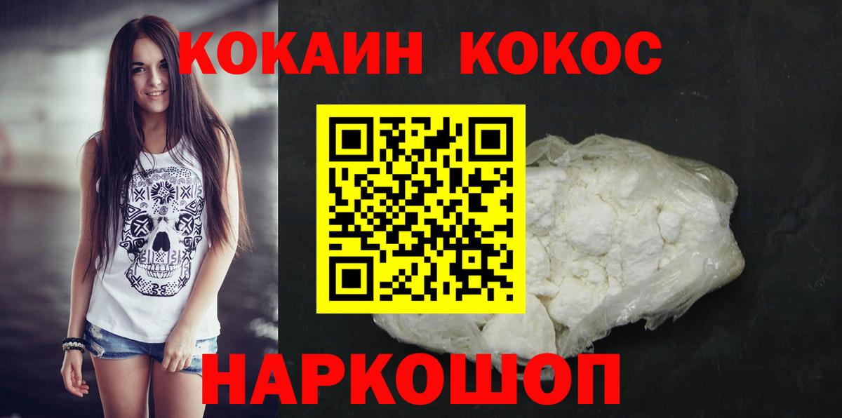 Кокаин  COCAIN Перу  Вход с VPN  Старая Купавна 