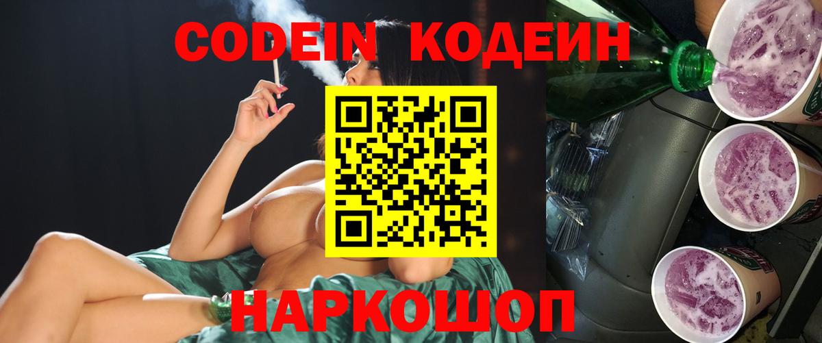 Галлюциногенные грибы Старая Купавна