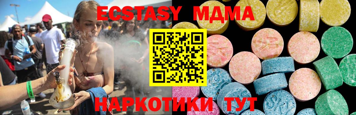Экстази  магазин продажи наркотиков  OMG онион  маркетплейс Telegram  ЭКСТАЗИ mix  ЭКСТАЗИ 280мг  Старая Купавна  Вход с VPN 