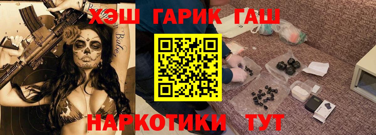 Старая Купавна  ГАШ гарик  Гашиш hashish  где купить наркотик  Вход с VPN 