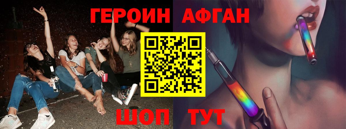 Героин гречка Старая Купавна