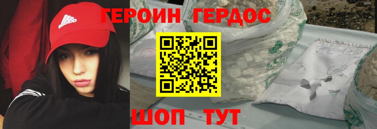 Героин Heroin  Вход с VPN  Героин  Старая Купавна 
