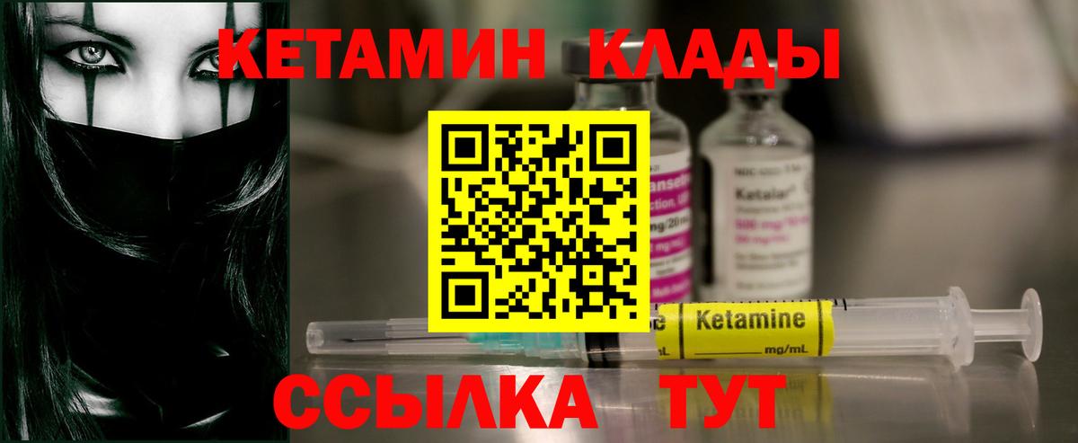 КЕТАМИН ketamine  КЕТАМИН ketamine  Вход с VPN  Старая Купавна 