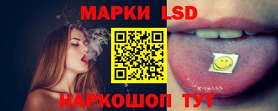 марки lsd Ливны
