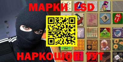 марки lsd Ливны