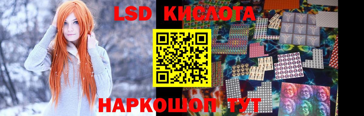 ЛСД экстази кислота  Вход с VPN  Старая Купавна  Лсд 25 экстази кислота 