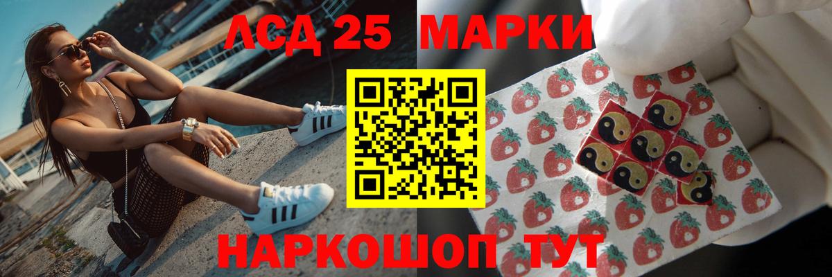 ЛСД экстази кислота Старая Купавна
