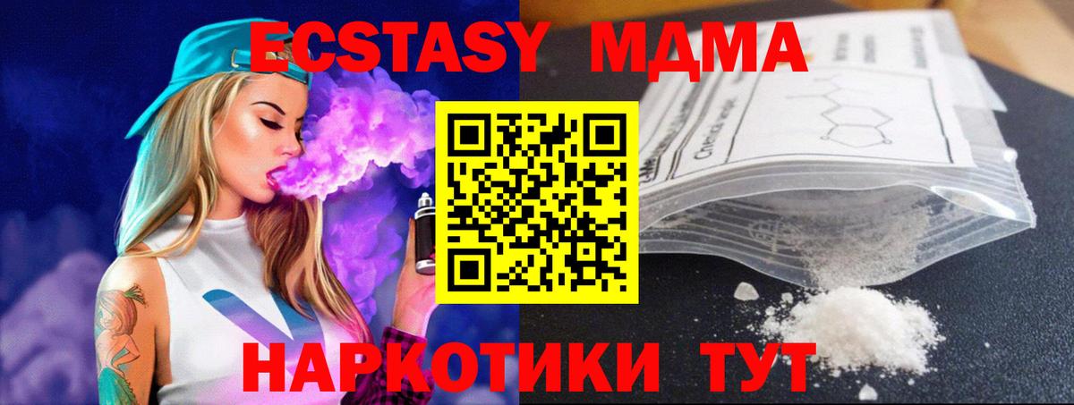 MDMA VHQ Старая Купавна