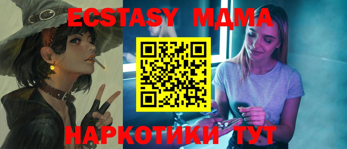МДМА Molly  Вход с VPN  Старая Купавна  МДМА молли 
