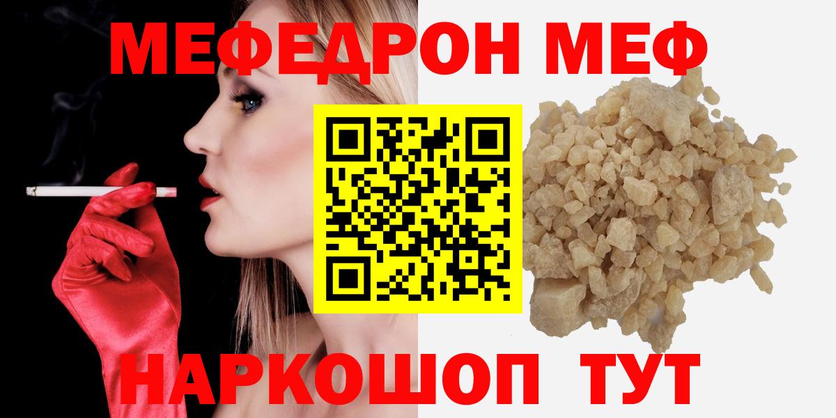 Меф мяу мяу  закладки  Старая Купавна  Вход с VPN  МЯУ-МЯУ mephedrone 