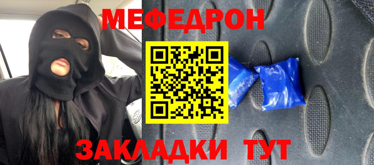 Меф Старая Купавна