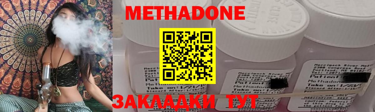 Метадон methadone Старая Купавна