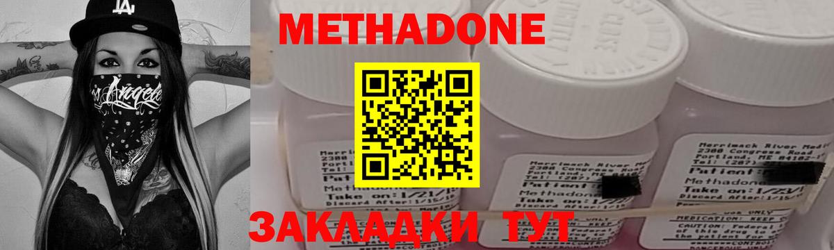 Старая Купавна  МЕТАДОН VHQ  МЕТАДОН белоснежный  Вход с VPN 