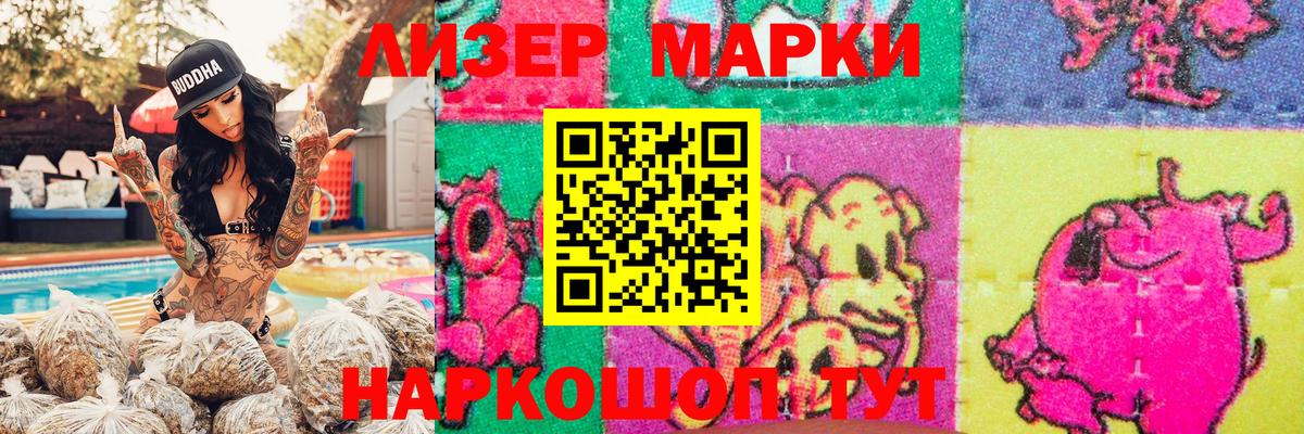 Марки 25I-NBOMe 1,5мг Старая Купавна