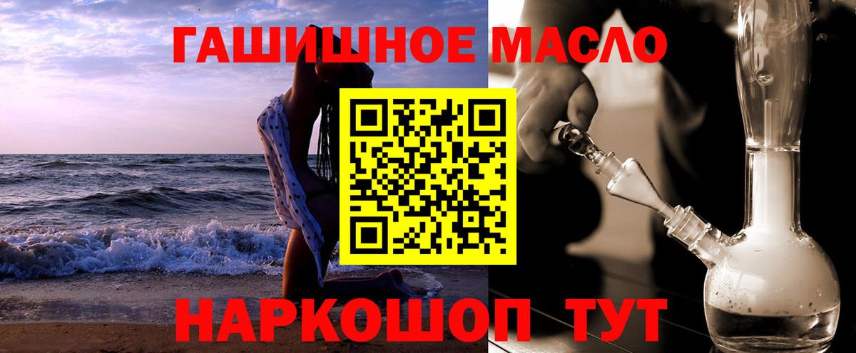 ТГК концентрат Старая Купавна