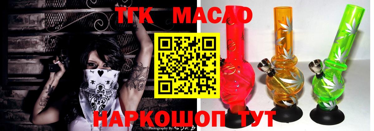 Дистиллят ТГК вейп  ТГК THC oil  Вход с VPN  Старая Купавна 