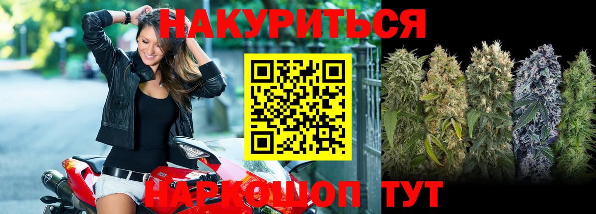 Каннабис OG Kush  Бошки Шишки тримм  МАРИХУАНА Amnesia  Старая Купавна  Конопля AK-47  Вход с VPN 